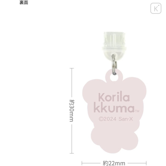 Japan San-X USB Type-C Connector Charm - Korilakkuma - 2