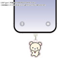 Japan San-X USB Type-C Connector Charm - Korilakkuma - 3