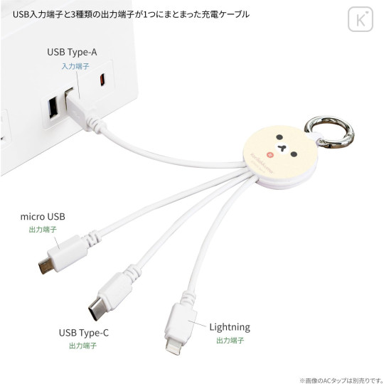 Japan San-X Multi Charging Cable - Korilakkuma - 3