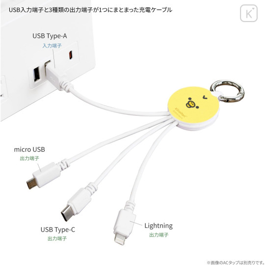 Japan San-X Multi Charging Cable - Kiiroitori - 3