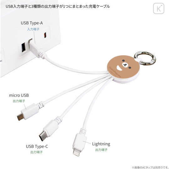 Japan San-X Multi Charging Cable - Chairoikoguma - 3