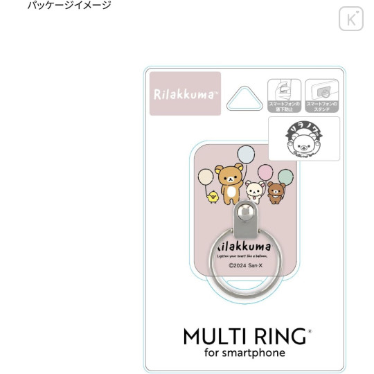 Japan San-X Multi Ring - Rilakkuma : Pink - 5