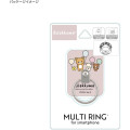 Japan San-X Multi Ring - Rilakkuma : Pink - 5