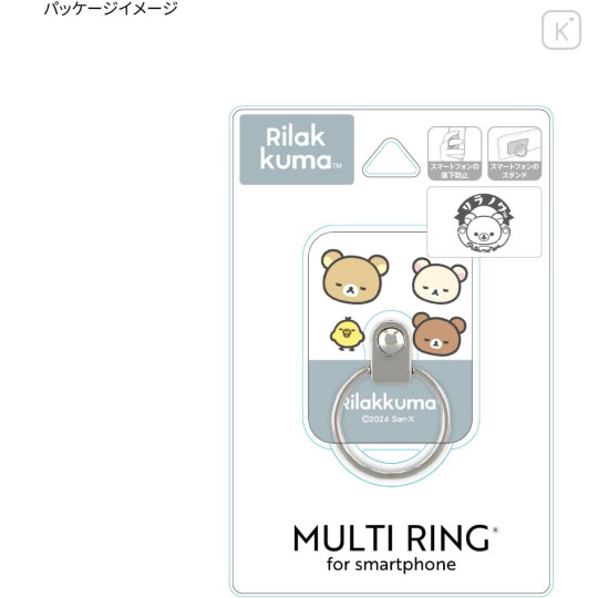 Japan San-X Multi Ring - Rilakkuma : Blue - 5