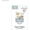 Japan San-X Multi Ring - Rilakkuma : Blue - 5