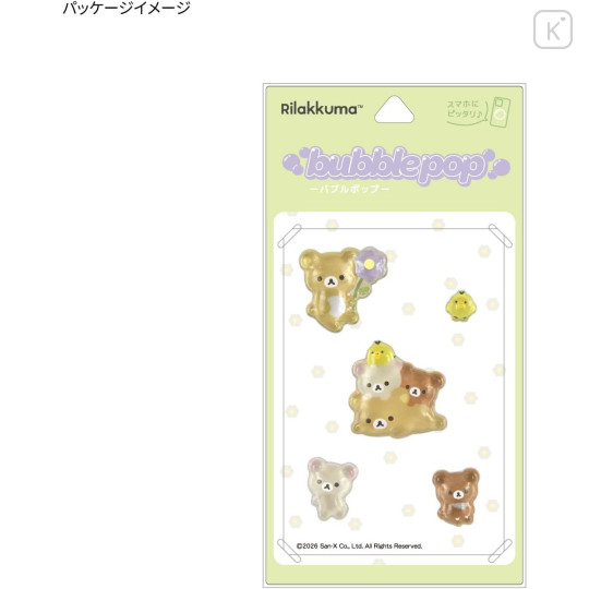 Japan San-X Bubble Pop Sticker - Rilakkuma : Flower - 6