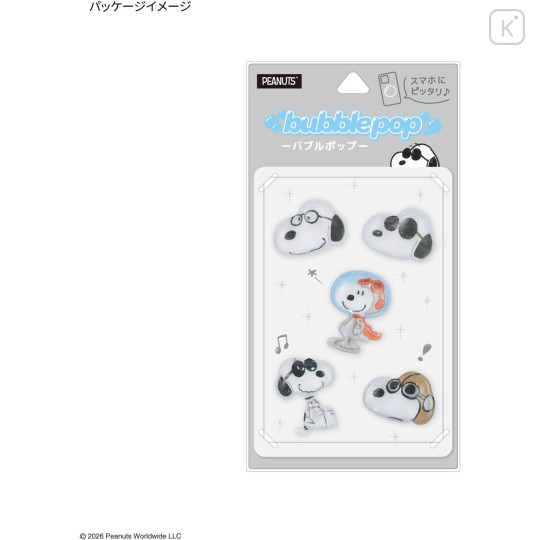 Japan Peanuts Bubble Pop Sticker - Snoopy : Disguise - 6