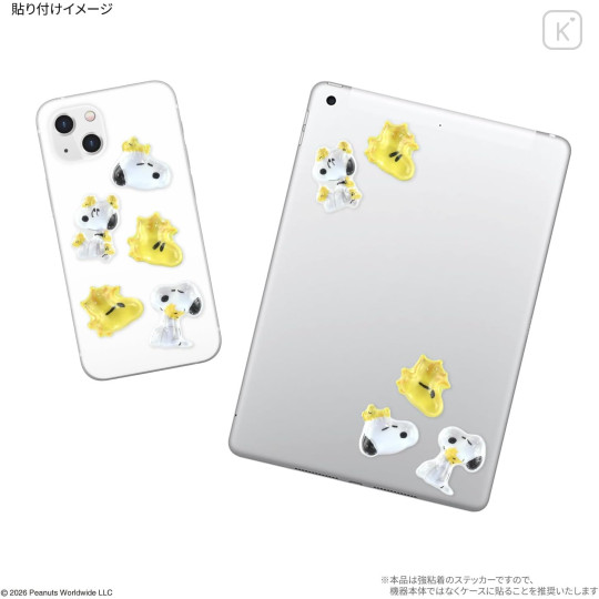 Japan Peanuts Bubble Pop Sticker - Snoopy & Woodstock - 3