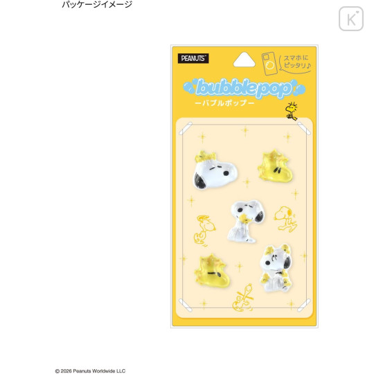 Japan Peanuts Bubble Pop Sticker - Snoopy & Woodstock - 6