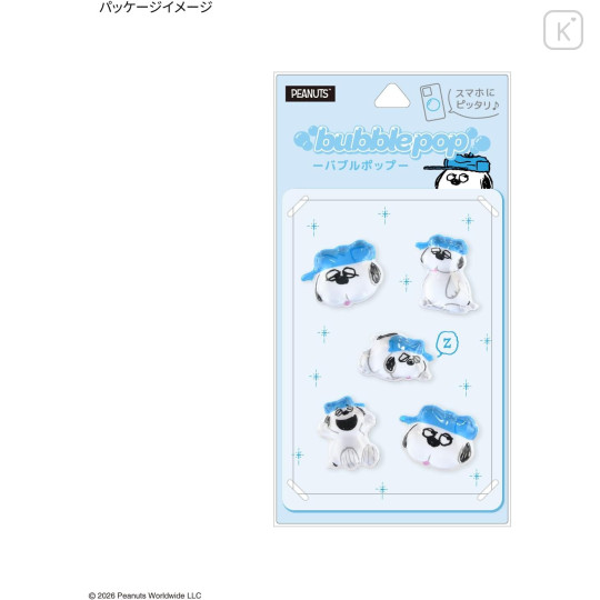 Japan Peanuts Bubble Pop Sticker - Olaf - 6