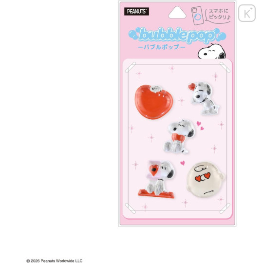 Japan Peanuts Bubble Pop Sticker - Snoopy : Heart - 6