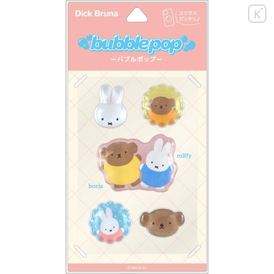 Japan Miffy Bubble Pop Sticker - Boris & Miffy - 1