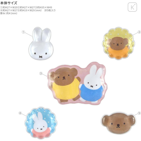 Japan Miffy Bubble Pop Sticker - Boris & Miffy - 2