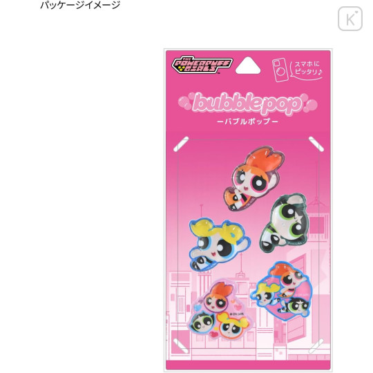 Japan The Powerpuff Girls Bubble Pop Sticker - A - 6