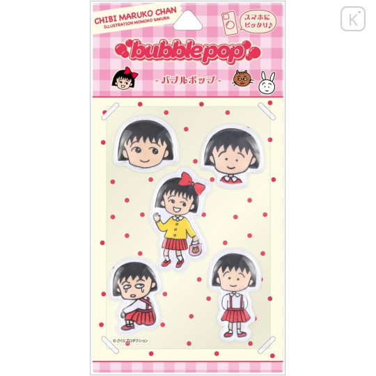 Japan Chibi Maruko Chan Bubble Pop Sticker - Chibi Maruko-chan : A - 1