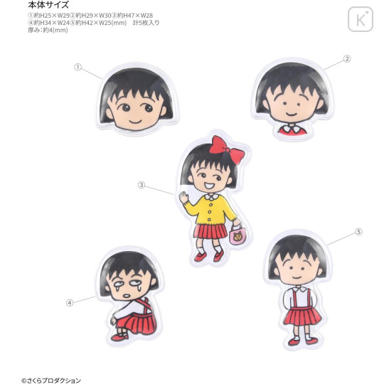 Japan Chibi Maruko Chan Bubble Pop Sticker - Chibi Maruko-chan : A - 2