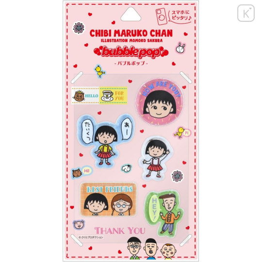 Japan Chibi Maruko Chan Bubble Pop Sticker - Chibi Maruko-chan : B - 1