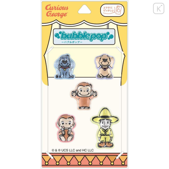 Japan Curious George Bubble Pop Sticker - 1