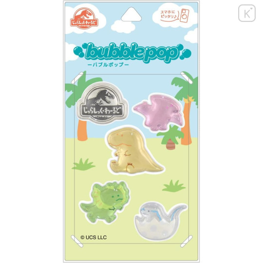 Japan Jurassic World Bubble Pop Sticker - 1