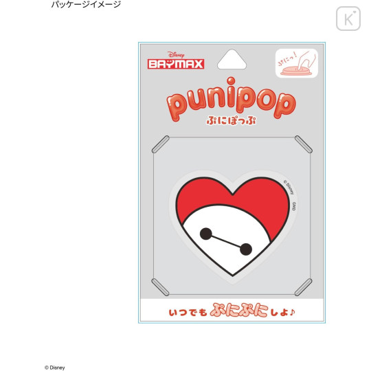 Japan Disney Punipop Sticker - Baymax - 6