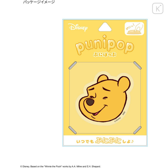 Japan Disney Punipop Sticker - Pooh - 6