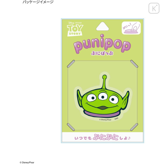 Japan Disney Punipop Sticker - Aliens - 6