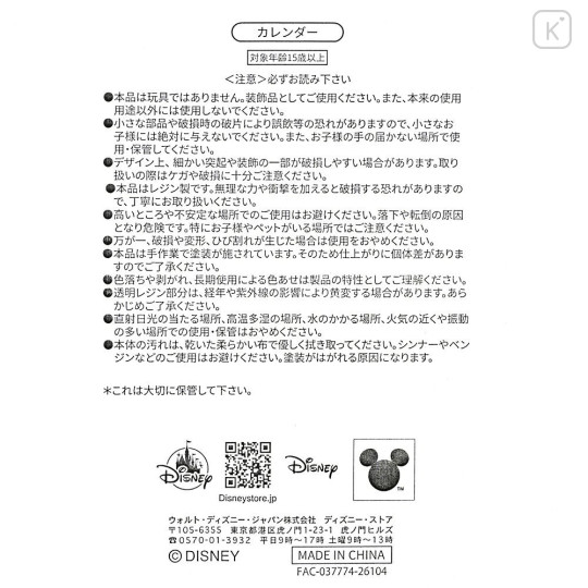 Japan Disney Store Figure Calendar - Scrump & Stitch - 7