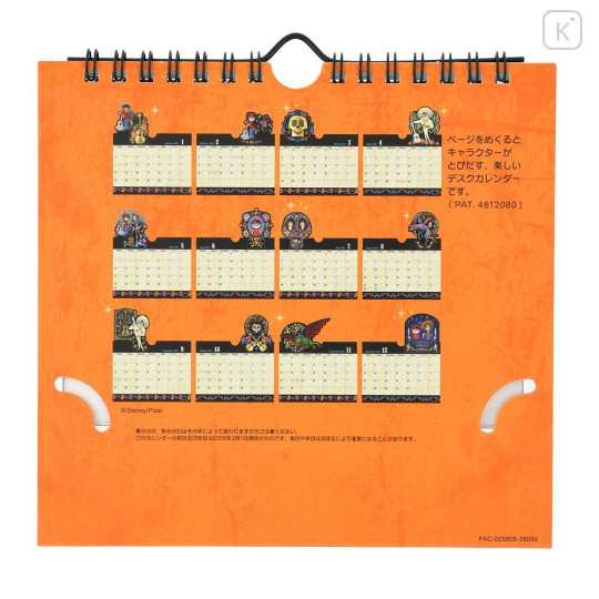 Japan Disney Store Desk Wall Calendar - Coco : 2027 - 5