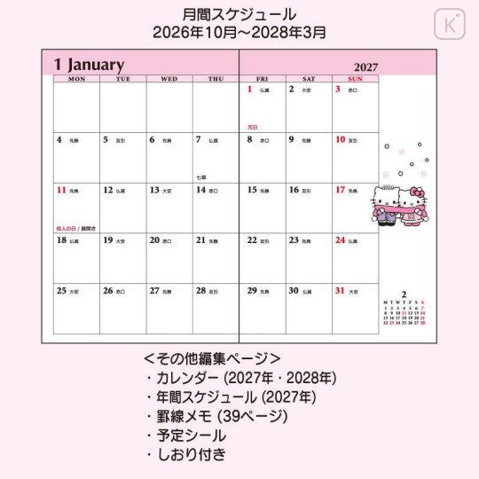 Japan Sanrio Original Pocket Datebook - Hello Kitty : 2027 - 4