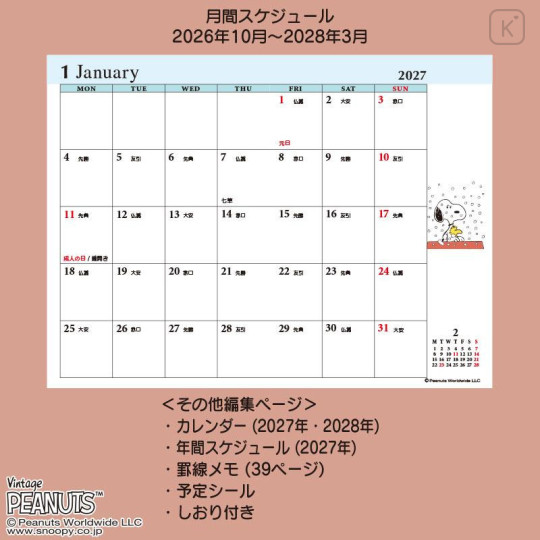 Japan Sanrio Original Pocket Datebook - Snoopy : 2027 - 4