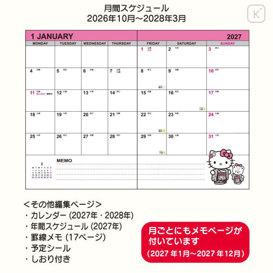 Japan Sanrio Original B6 Datebook - Hello Kitty : 2027 - 4