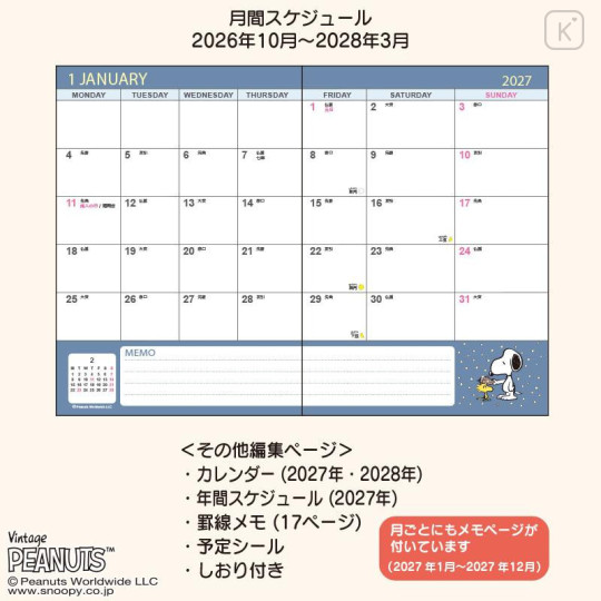 Japan Sanrio Original B6 Datebook - Snoopy : 2027 - 4
