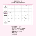 Japan Sanrio Original A5 Datebook - Hello Kitty : 2027 - 4