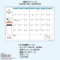 Japan Sanrio Original A5 Datebook - Snoopy : 2027 - 4