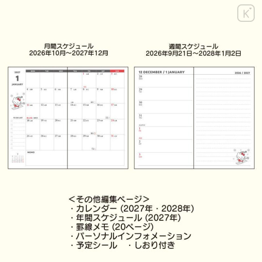 Japan Sanrio Original A6 Slim Diary - Hello Kitty : 2027 - 4