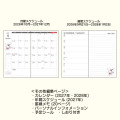 Japan Sanrio Original A6 Slim Diary - Hello Kitty : 2027 - 4