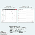 Japan Sanrio Original A6 Slim Diary - Snoopy : 2027 - 4