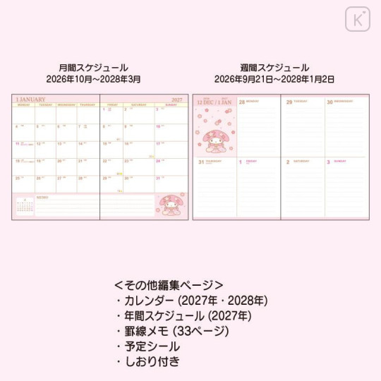 Japan Sanrio Original Block Type B6 Diary - My Melody : 2027 - 4