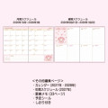 Japan Sanrio Original Block Type B6 Diary - My Melody : 2027 - 4