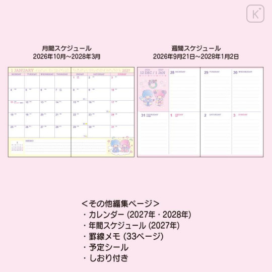 Japan Sanrio Original Block Type B6 Diary - Little Twin Stars : 2027 - 4