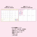 Japan Sanrio Original Block Type B6 Diary - Little Twin Stars : 2027 - 4