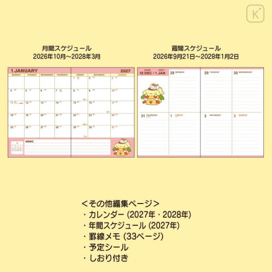 Japan Sanrio Original Block Type B6 Diary - Pompompurin : 2027 - 4