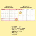 Japan Sanrio Original Block Type B6 Diary - Pompompurin : 2027 - 4