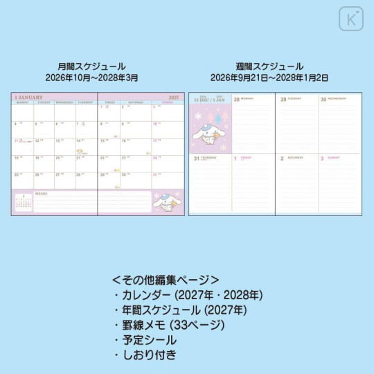 Japan Sanrio Original Block Type B6 Diary - Cinnamoroll : 2027 - 4