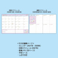 Japan Sanrio Original Block Type B6 Diary - Cinnamoroll : 2027 - 4