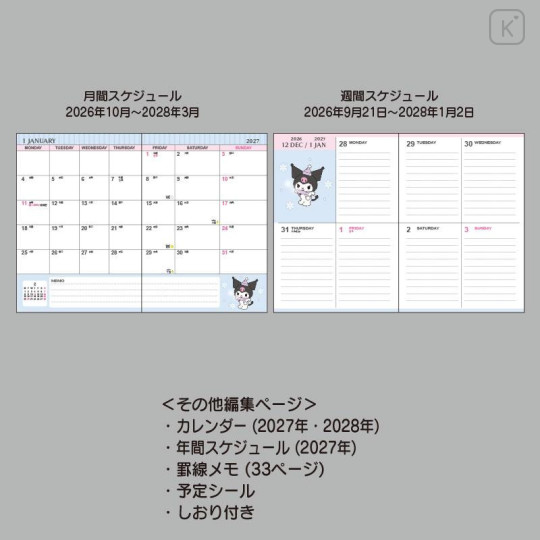 Japan Sanrio Original Block Type B6 Diary - Kuromi : 2027 - 4