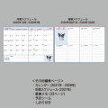 Japan Sanrio Original Block Type B6 Diary - Kuromi : 2027 - 4