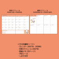 Japan Sanrio Original Block Type B6 Diary - Pochacco : 2027 - 4