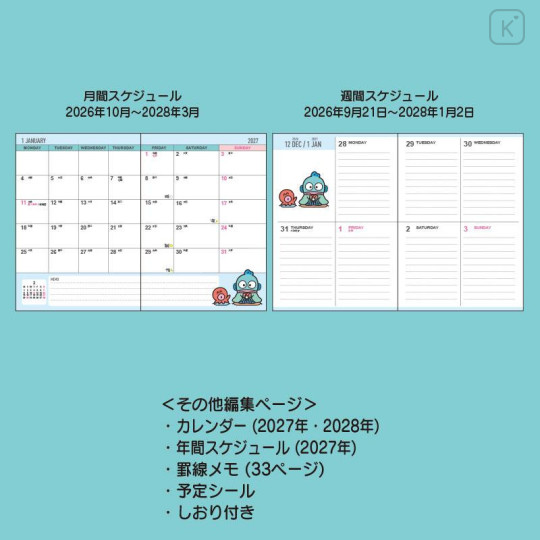 Japan Sanrio Original Block Type B6 Diary - Hangyodon : 2027 - 4