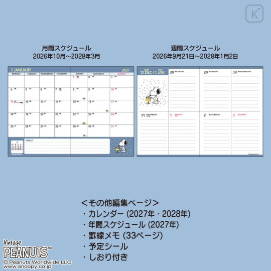 Japan Sanrio Original Block Type B6 Diary - Snoopy : 2027 - 4